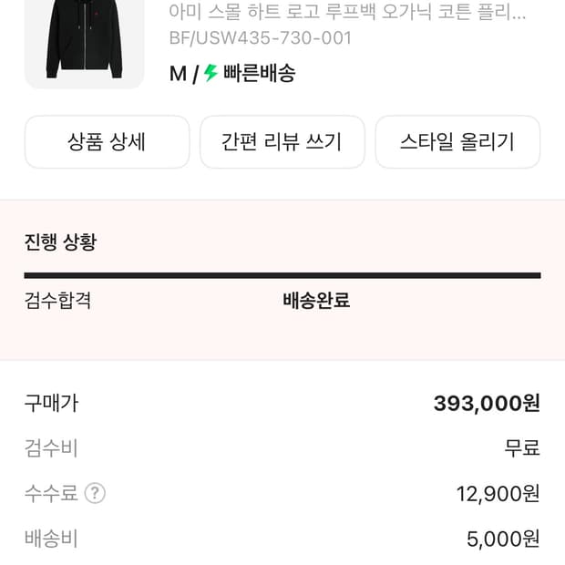 아미 스몰하트 후드집업 M사이즈