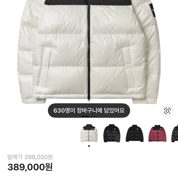 노스페이스 화이트라벨 노벨티 눕시 아이보리 M