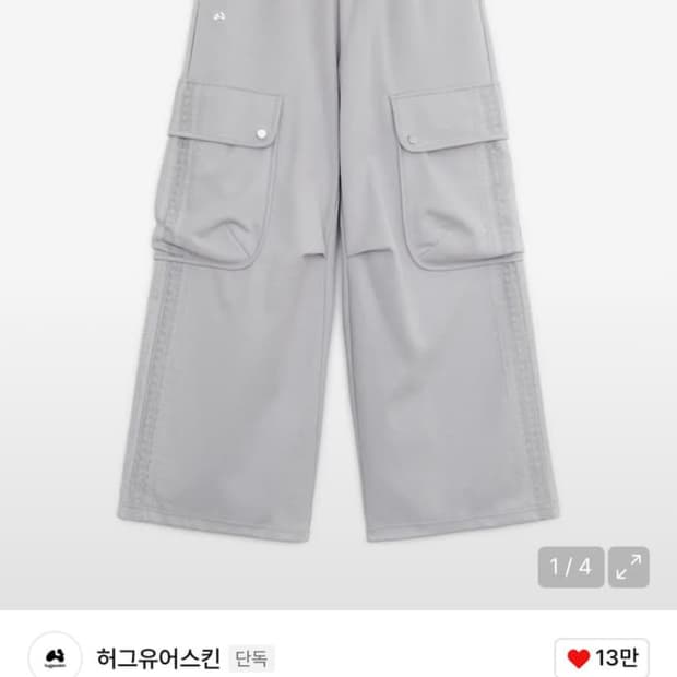 허그유어스킨 빅포켓 레이스 카고팬츠