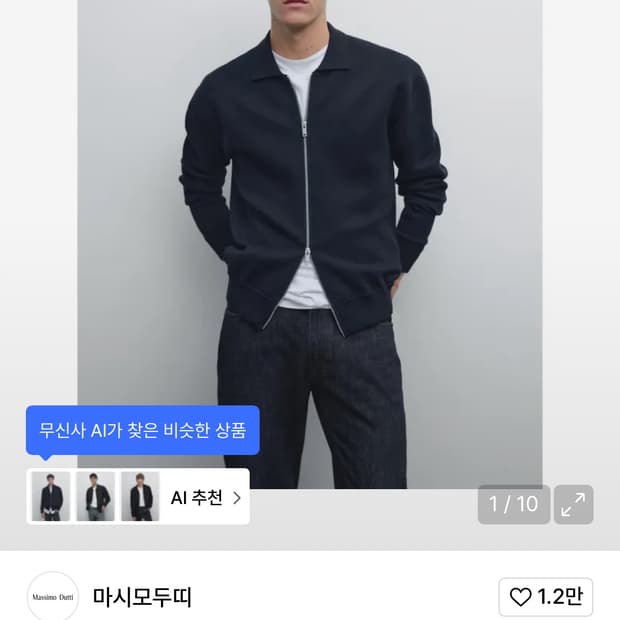 마시모두띠 집업