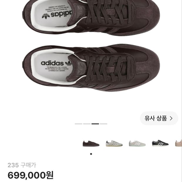 아디다스삼바 235