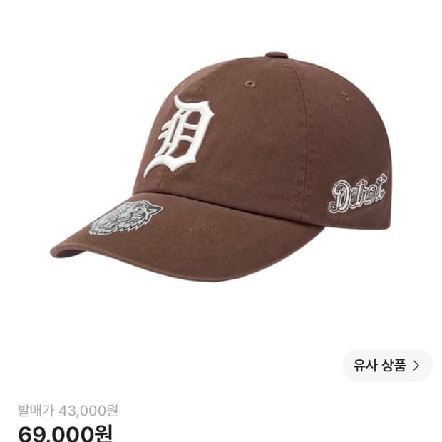 시그니처 언스트럭쳐 볼캡 디트로이트 타이거즈 브라운