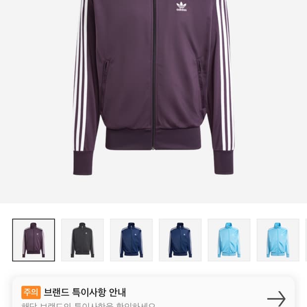 아디다스 파이어버드 져지