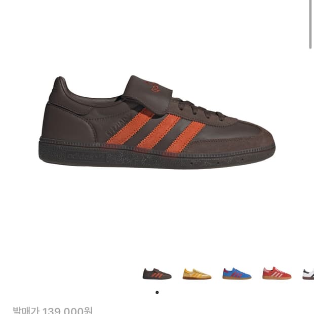 아디다스 스페지알 핸드볼 브라운 260