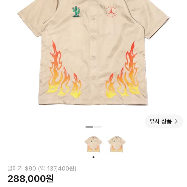 트레비스스캇 조던 셔츠 XL