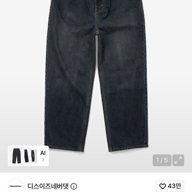 디스이즈네버댓 루즈진 더스티머드