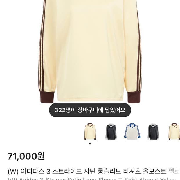 아디다스 우먼즈 사틴 롱슬리브 팝니다! 