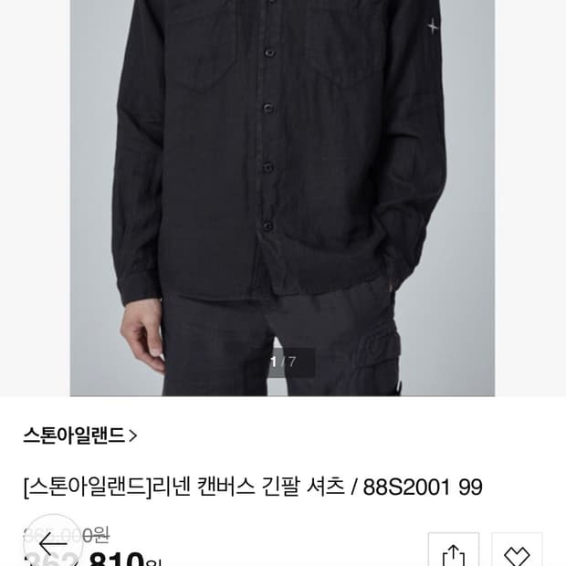 XL) 스톤아일랜드 린넨 캔버스 셔츠 블랙