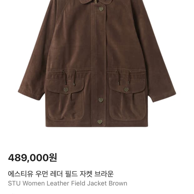 (새상품/os) stu 우먼 레더 필드자켓 브라운