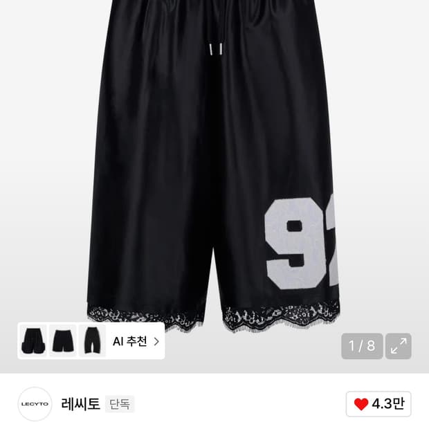 레씨토(lecyto) 레이스 새틴 버뮤다팬츠