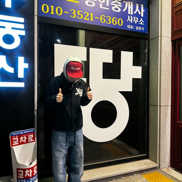 X large 멜톤 자켓