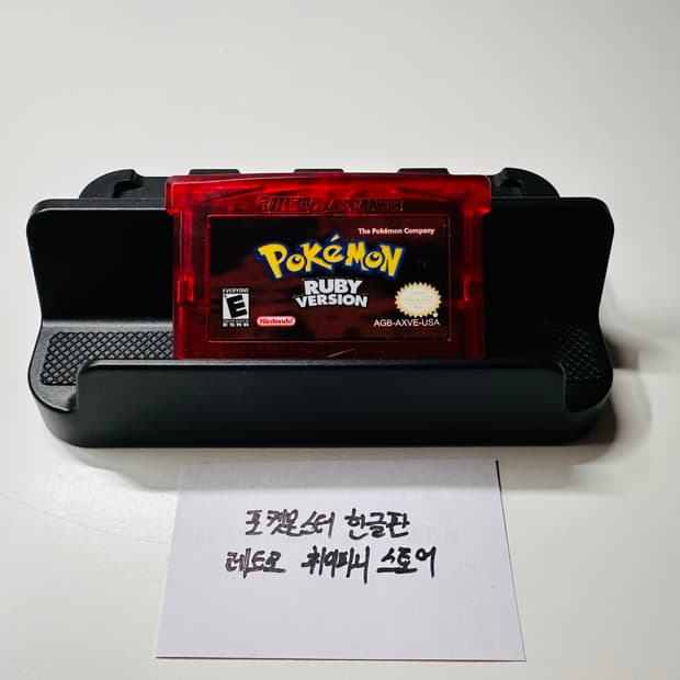 닌텐도 GBA 게임보이 어드밴스 포켓몬스터 루비 한글판 알팩 판매