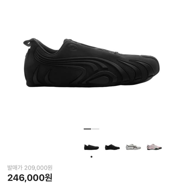 푸마 산산기어 탈론 270 