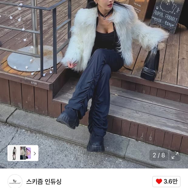 스키즘인듀싱 퍼자켓