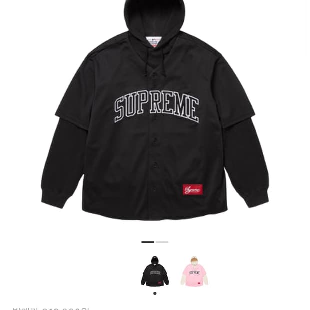 슈프림 X 시카고 화이트 후드