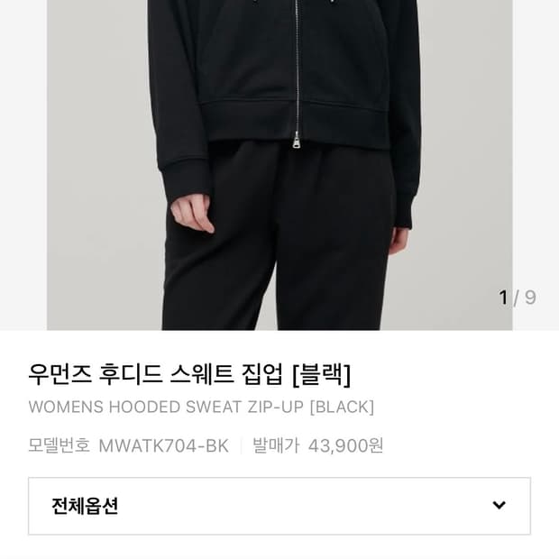 무탠다드 우먼즈 후디드 스웨트 집업 [블랙]