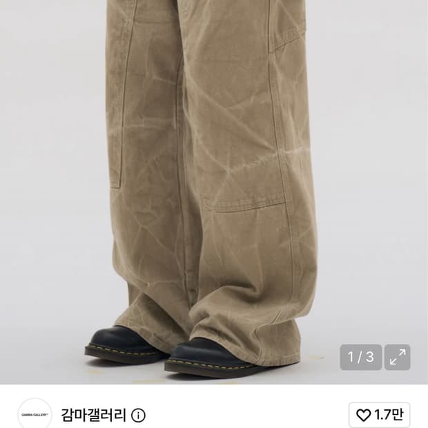 카펜터 팬츠