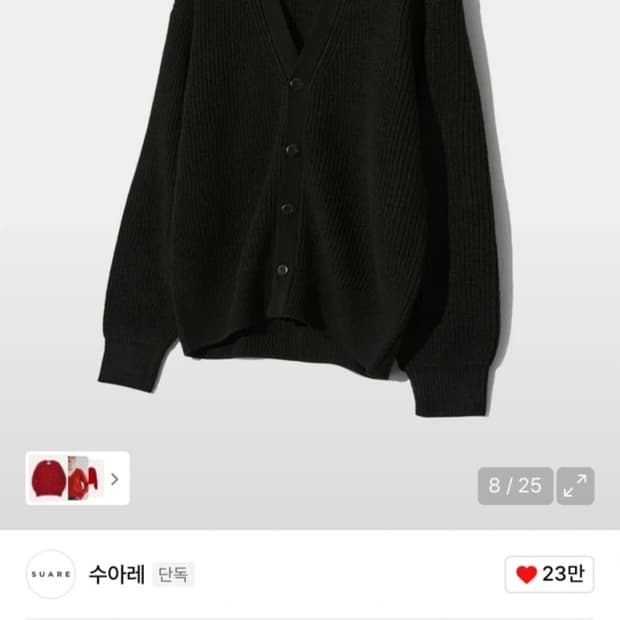 수아레 워셔블 하찌 가디건 블랙 S