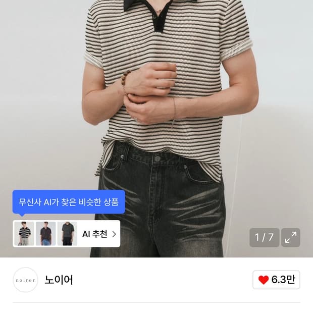 코튼 크로셰 폴로 티셔츠 (블랙아이보리) 48