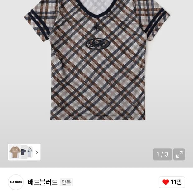 배드블러드 브이넥 져지 티셔츠