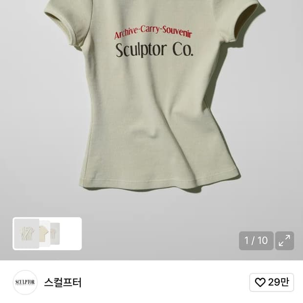 스컬프터 Archive Pigment Baby Tee Dusty Ivor