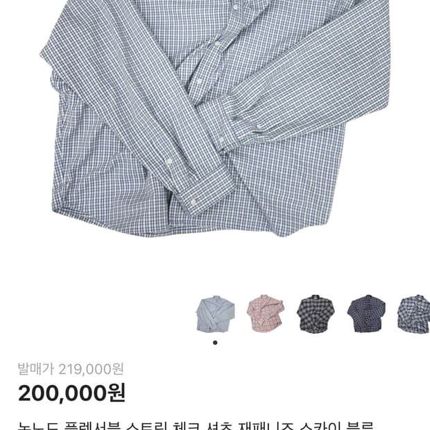 논노드  셔츠  (2사이즈)