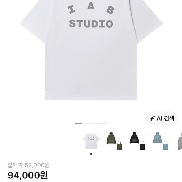 아이앱 스튜디오 티셔츠
