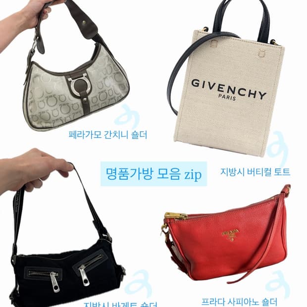 [정품]명품 가방 모음