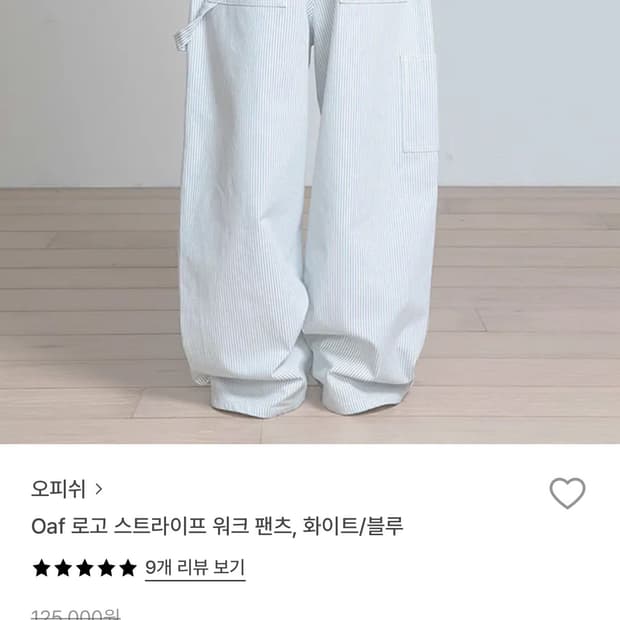 (거의새거) 오피쉬 Oaf 로고 스트라이프 워크 팬츠