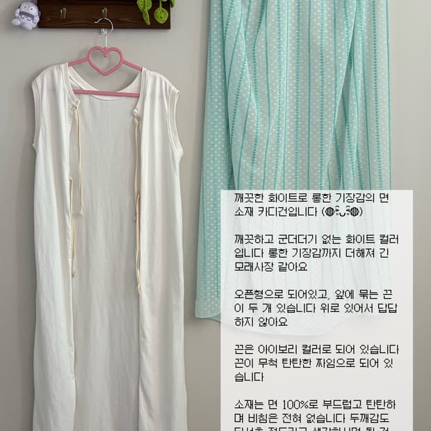 화이트 롱 카디건