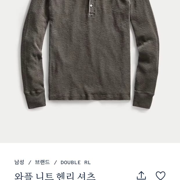 와플 니트 헨리 셔츠