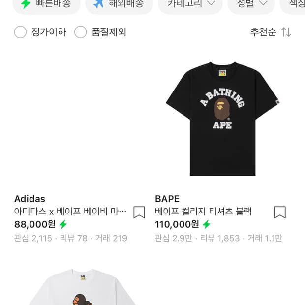 M 베이프 기본 반팔 블랙