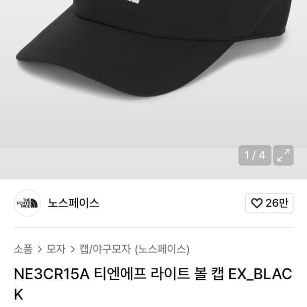 [노스페이스] 라이트 볼캡 블랙 NE3CR15A