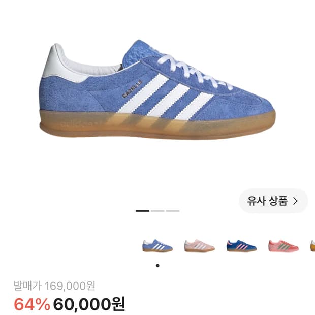 아디다스 가젤 인도어 블루 클라우드 화이트 250