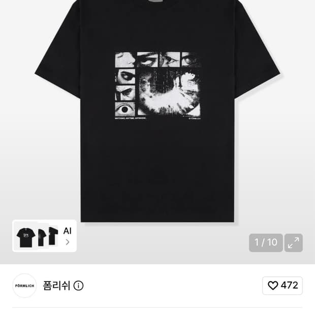 폼리쉬 반팔