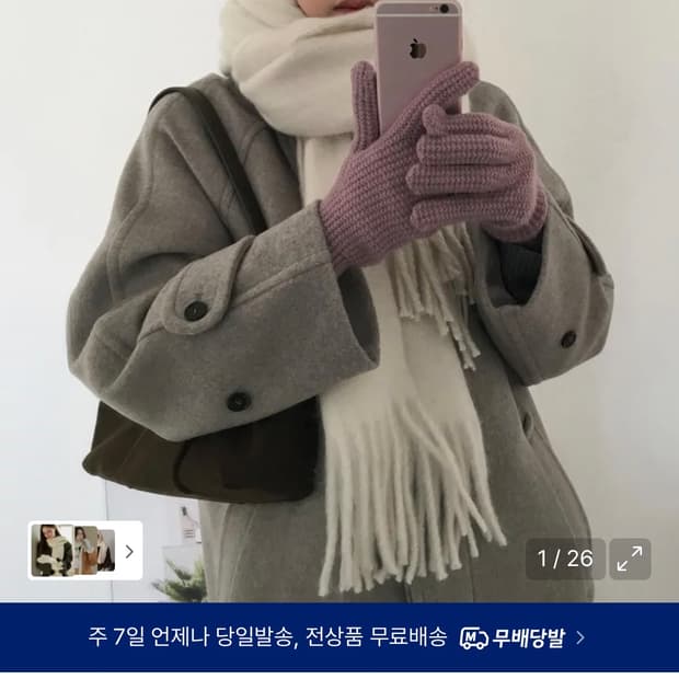 (화이트) 레더리 브러쉬드 롱 머플러 판매