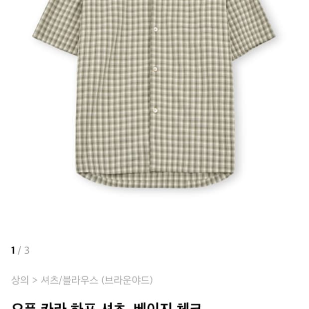 브라운야드 반팔 셔츠 5사이즈 새상품급