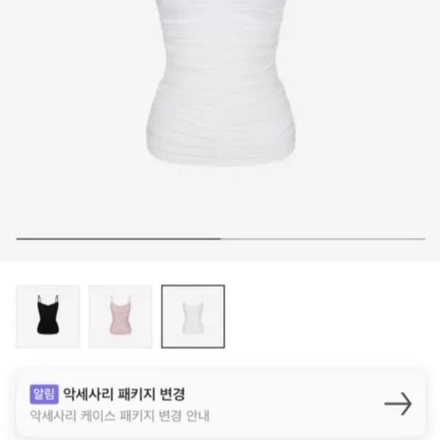 카시코 셔링 탑 나시