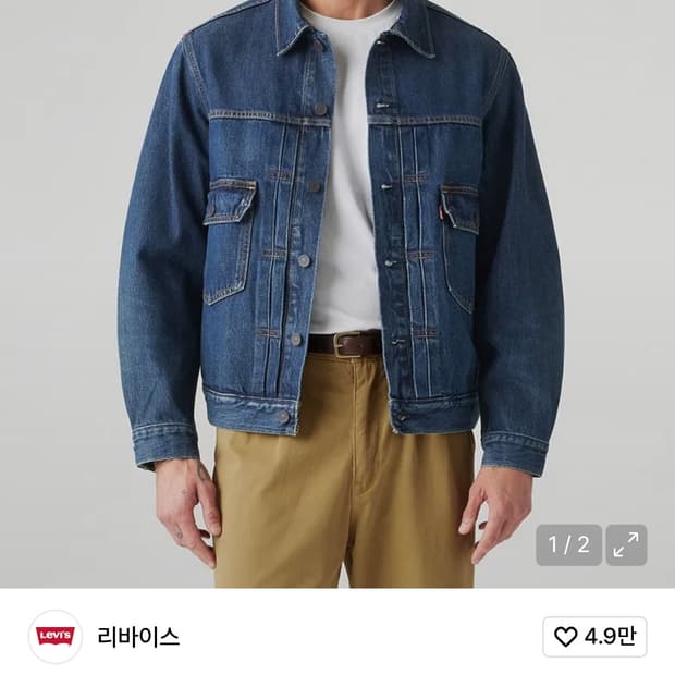 리바이스 타입2 트러커자켓