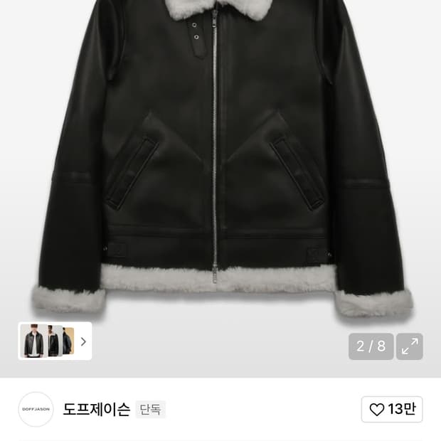 도프제이슨 무스탕