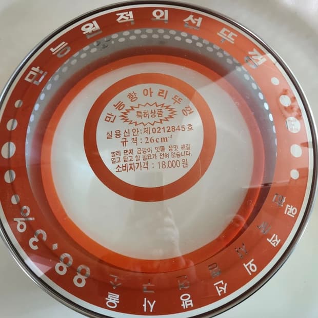 만능 항아리 뚜껑 오브제