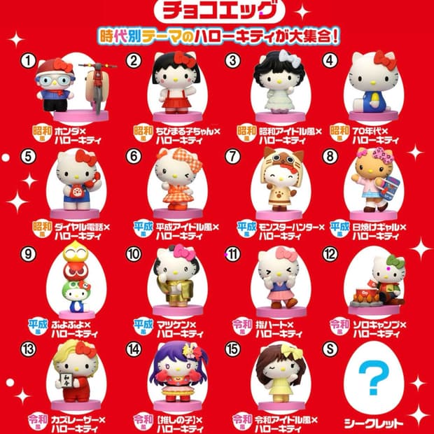 후루타 키티 초코에그 최애의 아이