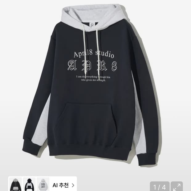 에이프릴에잇 후드티