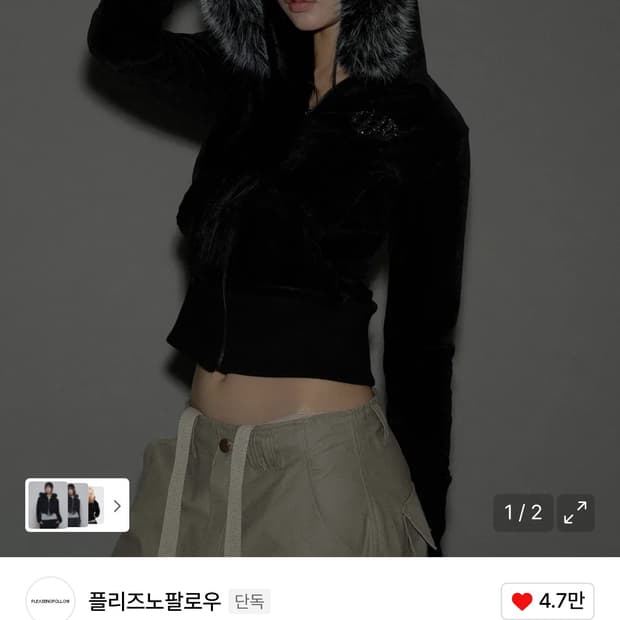 플리즈노팔로우 마리퍼후드 블랙