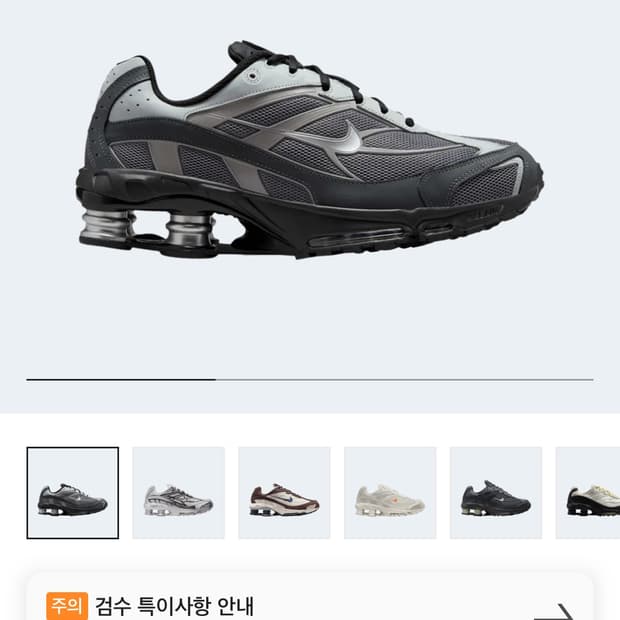 나이키 샥스 라이드 2 TL