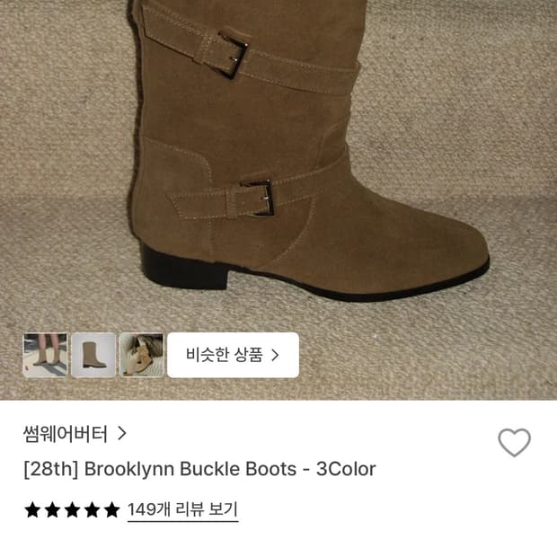 썸웨어버터 브루클린 버클 부츠 240