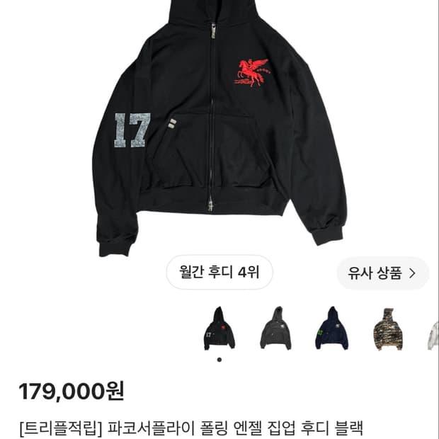파코서플라이 후드집업 1