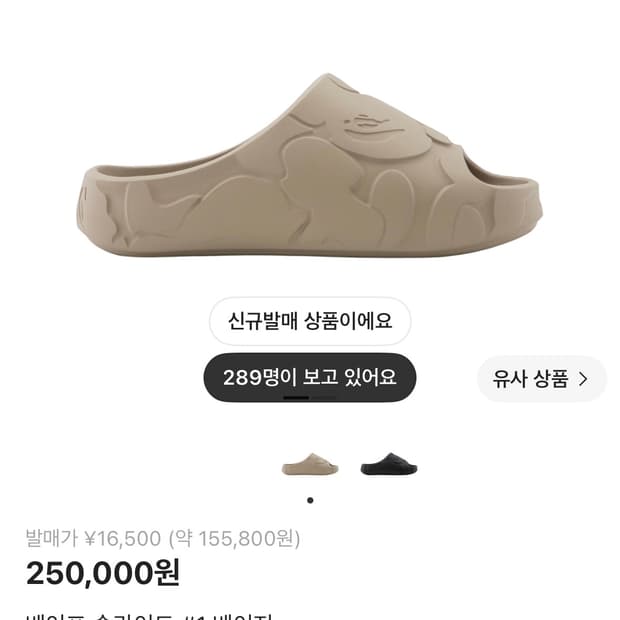 베이프 슬라이드 280