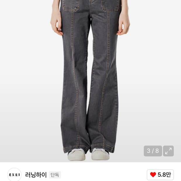 러닝하이 스티치 포인트 벨트 부츠컷 팬츠 - 퍼플그레이