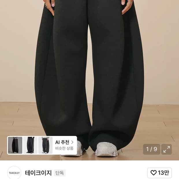 테이크이지 네오프렌 커브드 스웻팬츠 (블랙)
